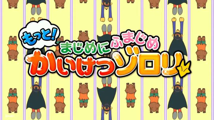 Next Episode Preview