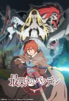 The Faraway Paladin: Michiyuki