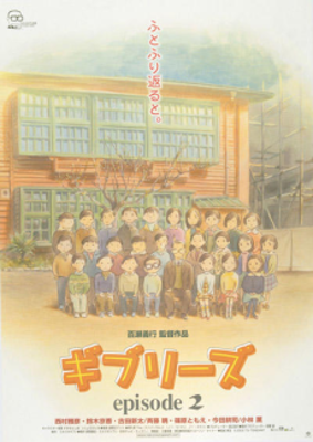 the GHIBLIES