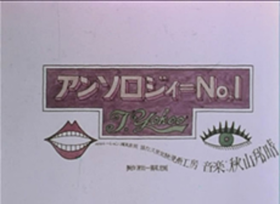 Anthology No. 1