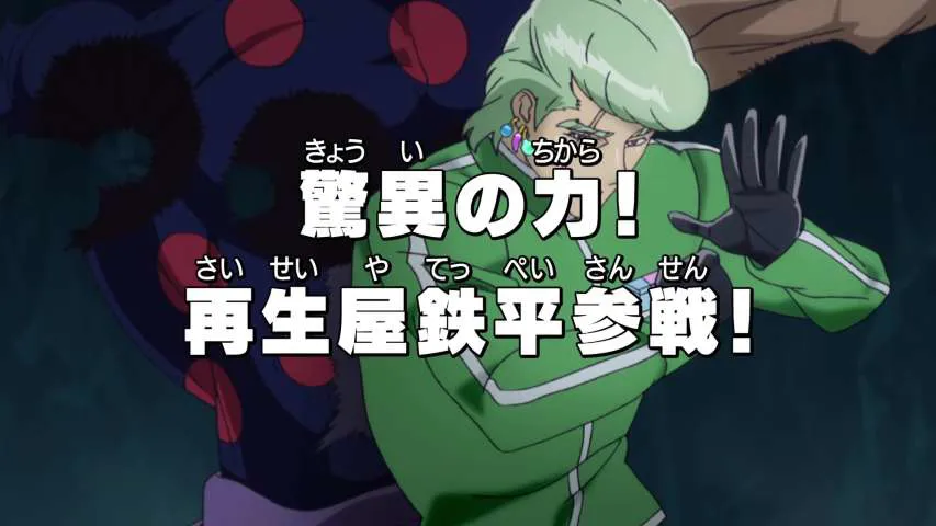 Next Episode Preview