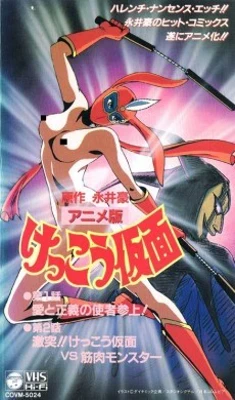 Kekko Kamen