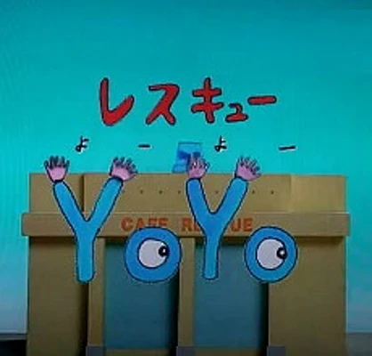 Resukyu-YoYo