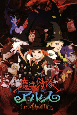 Tweeny Witches: Alice Adventures