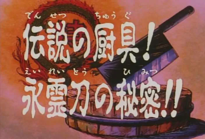 Next Episode Preview