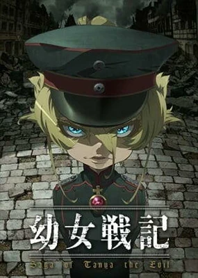 Saga of Tanya the Evil: War Report Poster