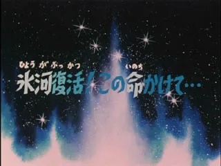 Next Episode Preview