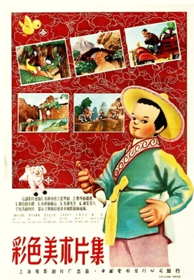 Shen Bi