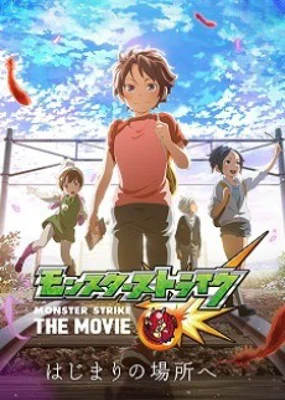 Monster Strike: Winter Special - Rain of Memories