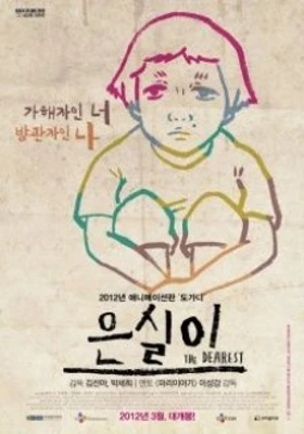 The Dearest Poster