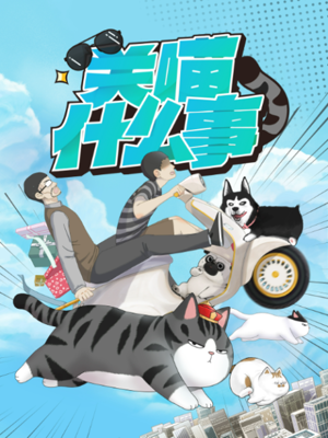 My Cat Hates Me Poster