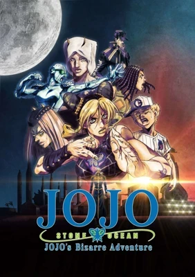 JoJo&#039;s Bizarre Adventure: Stone Ocean Part 3