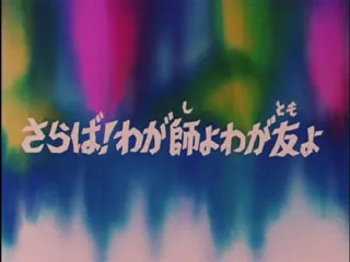 Next Episode Preview