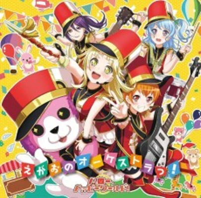 Egao no Orchestra!