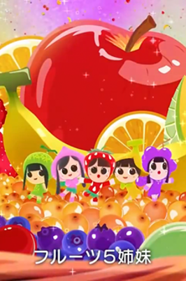 Fruits 5 Shimai