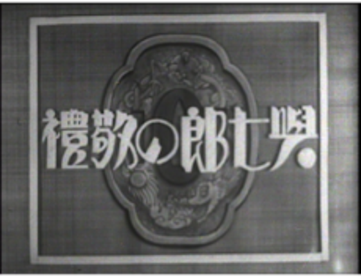 Mangageki: Yoshichirou no Keirei