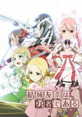 Yuki Yuna is a Hero: A Sunny Place Poster