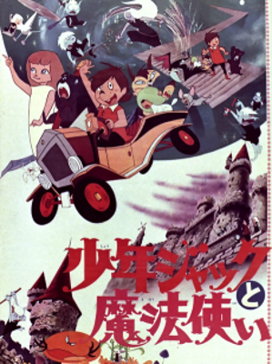 Young Jack and the Witch Poster