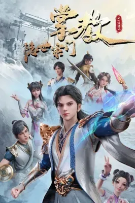 The Hidden Sect Leader Poster