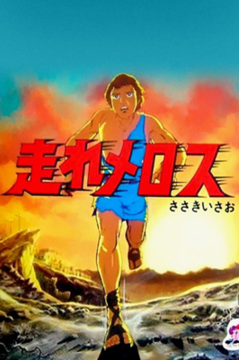 Run Melos