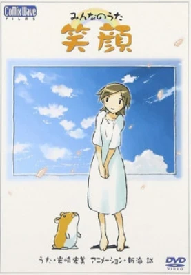 Egao