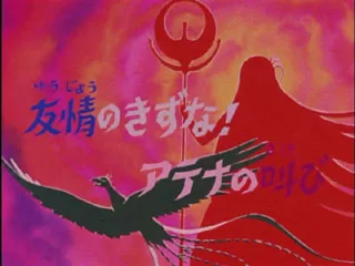 Next Episode Preview