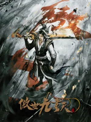Transcending the Nine Heavens Poster