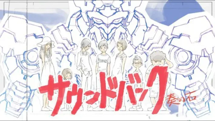Soundback: Kanade no Ishi