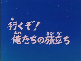 Next Episode Preview
