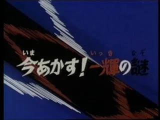 Next Episode Preview
