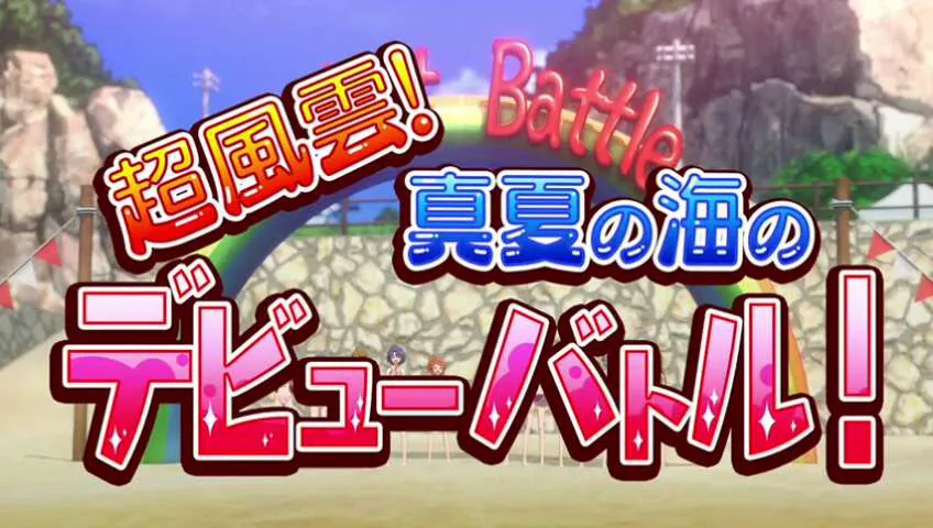 Next Episode Preview