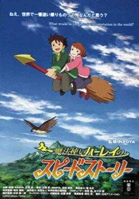 Mahou Tsukai Haley no Speed Story