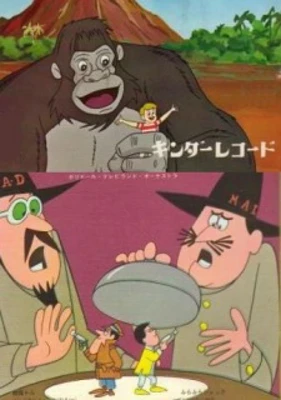 King Kong - 00 1/7 Tom Thumb