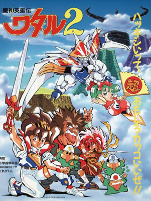 Spirit Hero Wataru 2