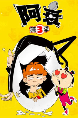Ashuai 3