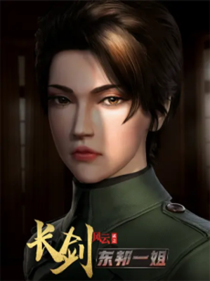 Long Sword Ⅱ