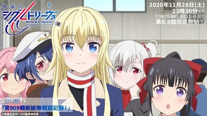 Senyoku no Sigrdrifa: Dai-909 Senjutsu Hime-tai Sentou Kiroku! Poster