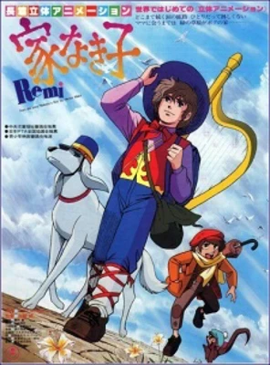 Ie Naki Ko (Movie) Poster