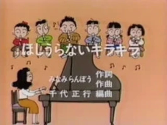 Hoshi Uranai Kirakira