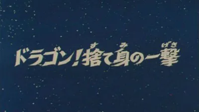 Next Episode Preview
