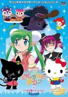 Hello Kitty: Ringo no Mori to Parallel Town