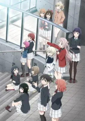 Love Live! Nijigasaki High School Idol Club: NEXT SKY