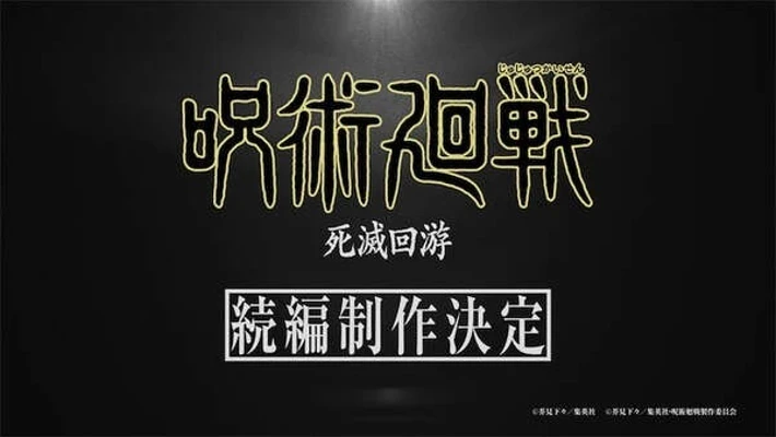 Jujutsu Kaisen: The Culling Game
