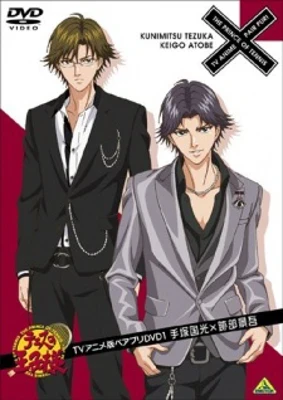 Tennis no Ouji-sama: TV Anime-ban Pairpuri DVD