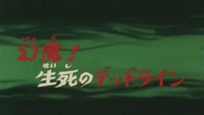 Next Episode Preview