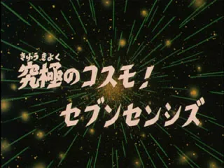 Next Episode Preview
