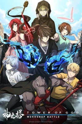 Tower of God Season 2: Workshop Battle