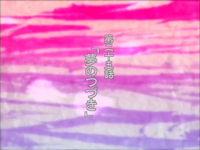 Next Episode Preview