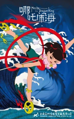 Prince Nezha's Triumph Against Dragon King Poster