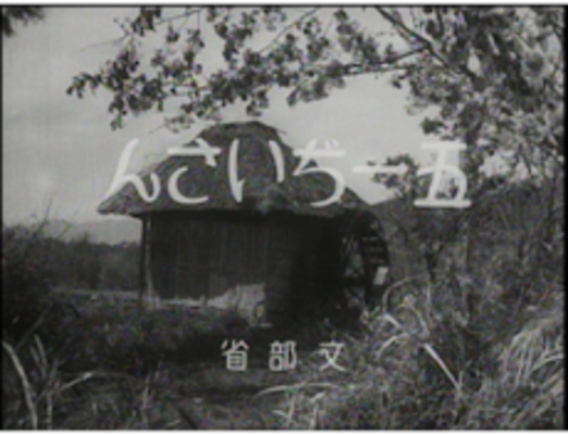 Goichi Jisan